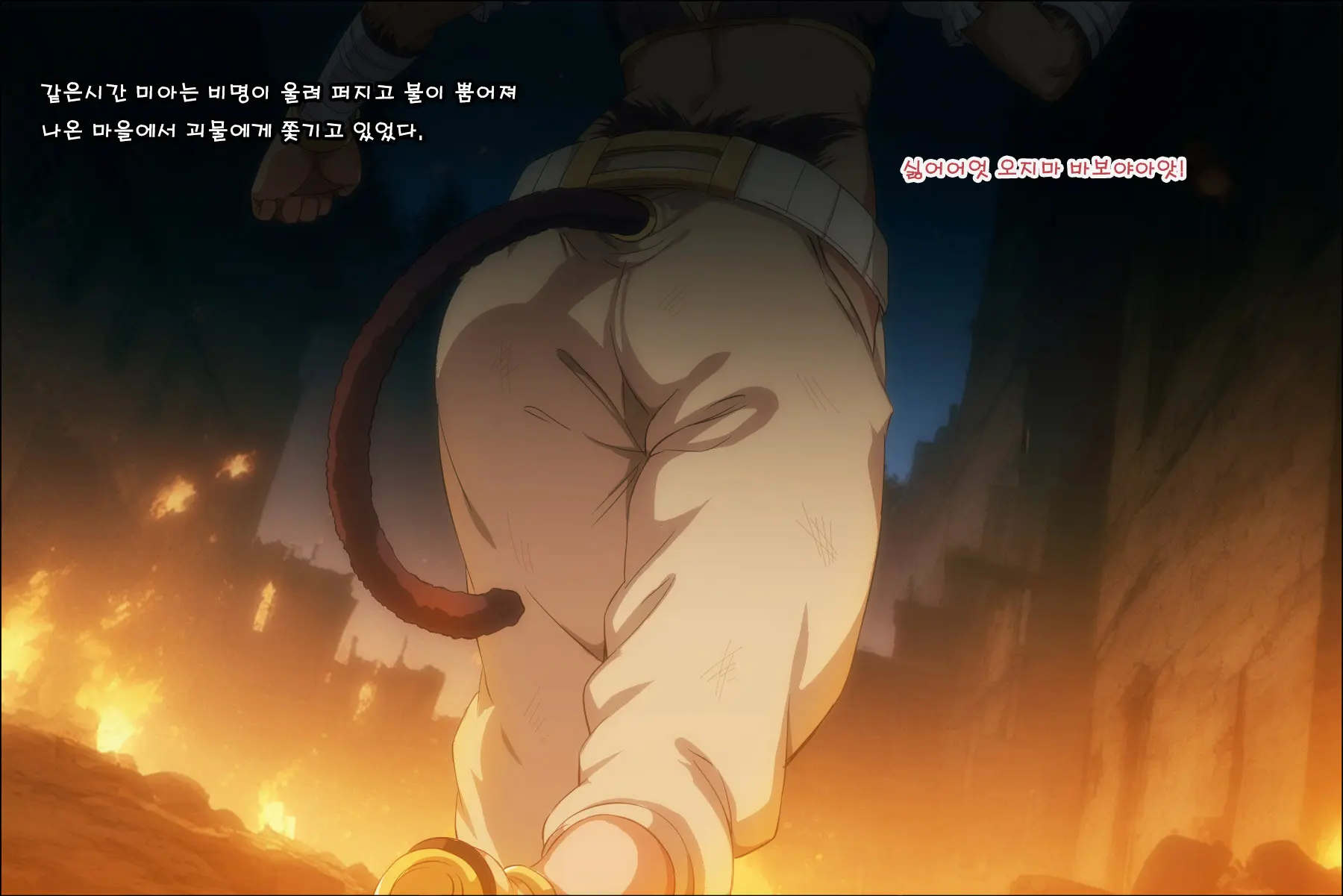 Mamono No Nie 3 ~Mitsugimono To Natta Machimusume-Tachi~ | 마물의 희생양 3 ~공물로 전락한 마을 소녀들~